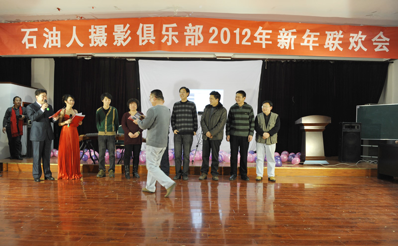 石油人摄影俱乐部2012年新年联欢会花絮汇贴