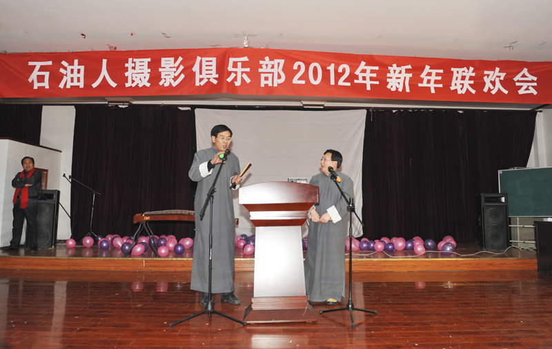 石油人摄影俱乐部2012年新年联欢会花絮汇贴
