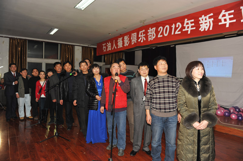 石油人摄影俱乐部2012年新年联欢会花絮汇贴