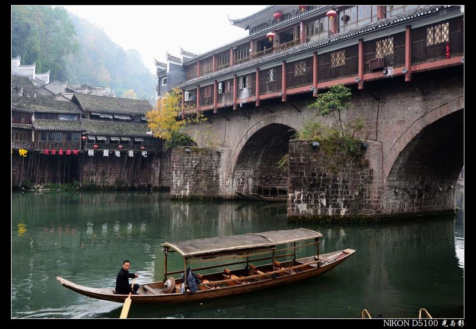 凤凰古城