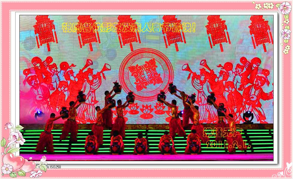 恭贺新春