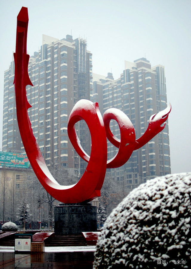 雪龙之舞