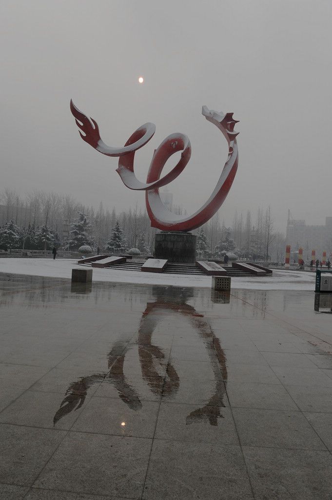 雪龙之舞