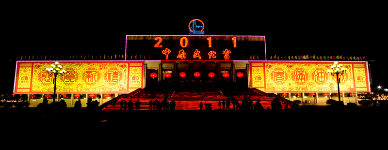 油城之夜