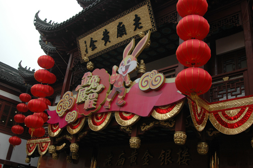 [原创]上海城隍庙文化灯展