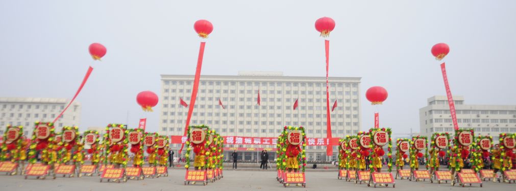 快乐和谐舞中原