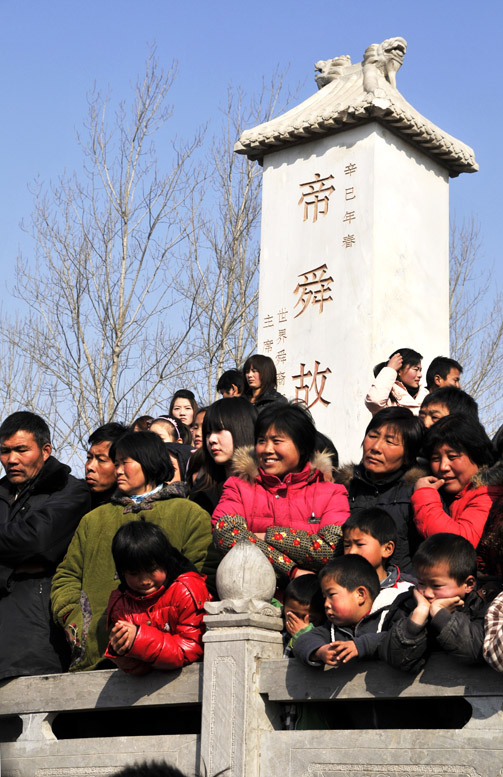 舜帝的子孙