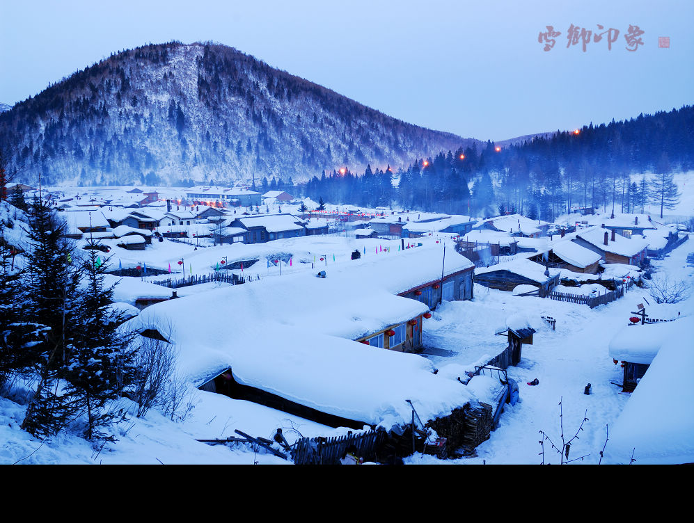 雪乡印象