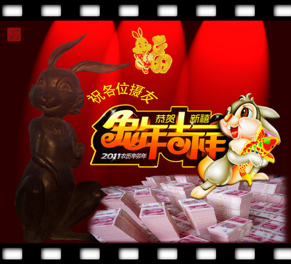 拜年