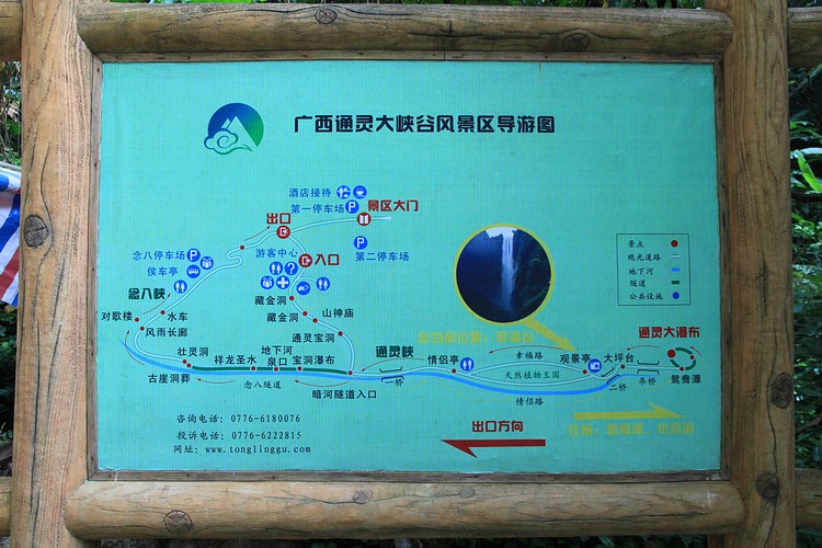 广西通灵大峡谷风景掠影[原创]