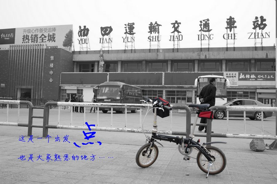 濮阳折叠车京城一日游