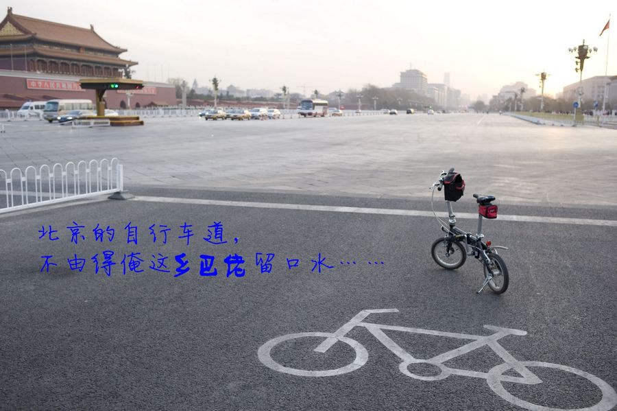 濮阳折叠车京城一日游