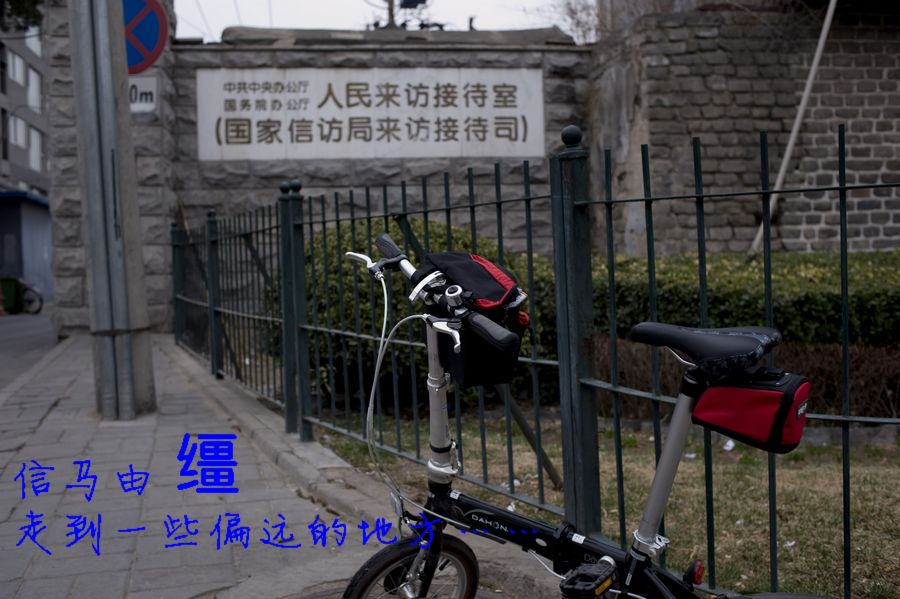 濮阳折叠车京城一日游