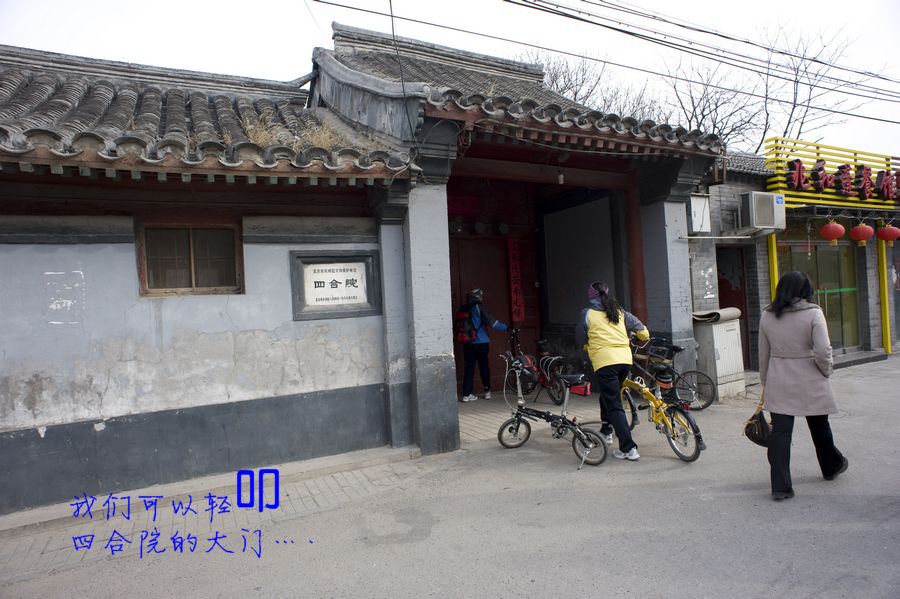 濮阳折叠车京城一日游