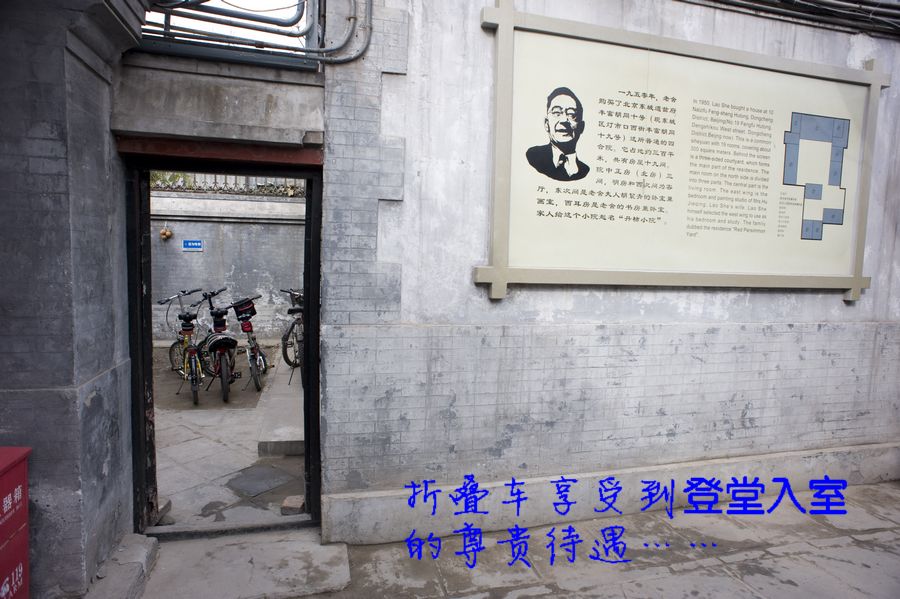 濮阳折叠车京城一日游