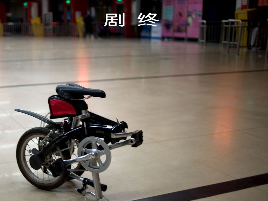 濮阳折叠车京城一日游