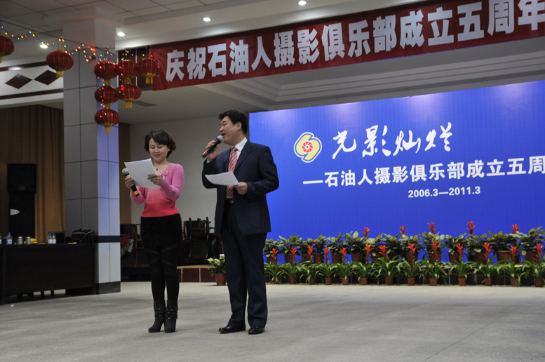 俱乐部成立五周年庆典活动纪实