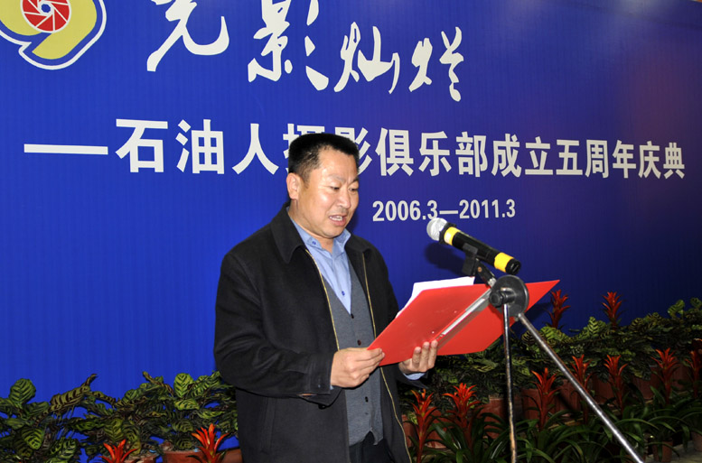 俱乐部成立五周年庆典活动纪实