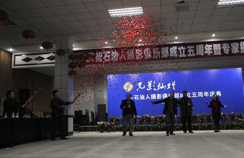 俱乐部成立五周年庆典活动纪实