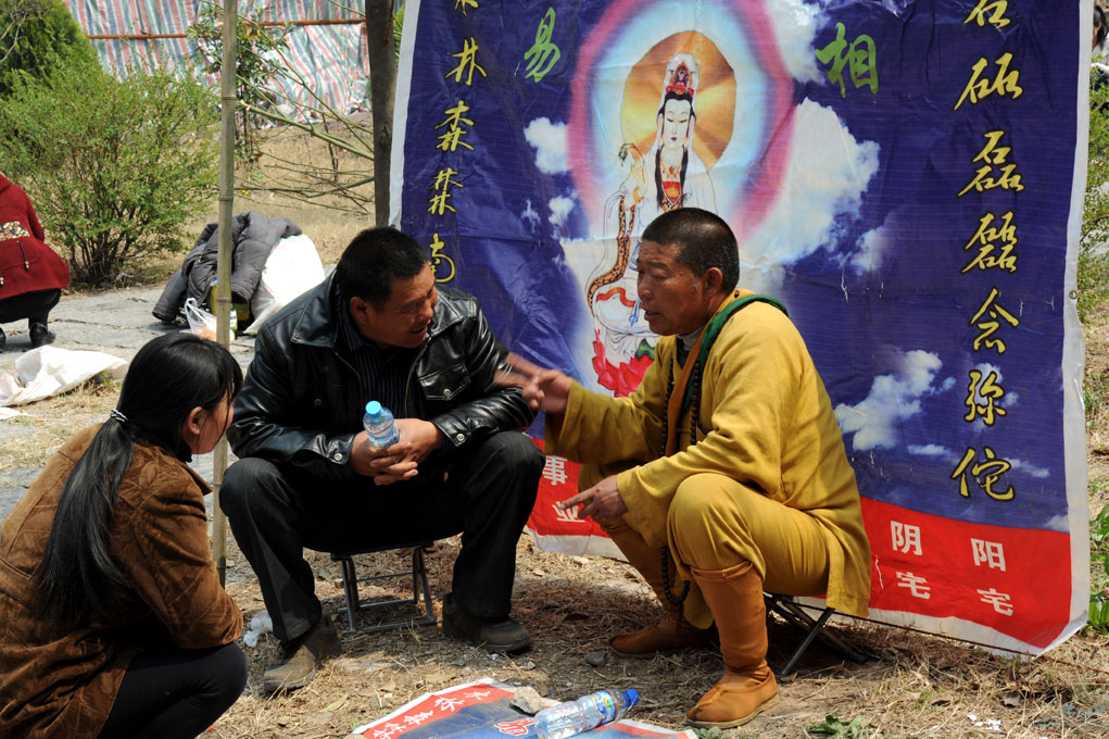 走近神农山——山色风俗