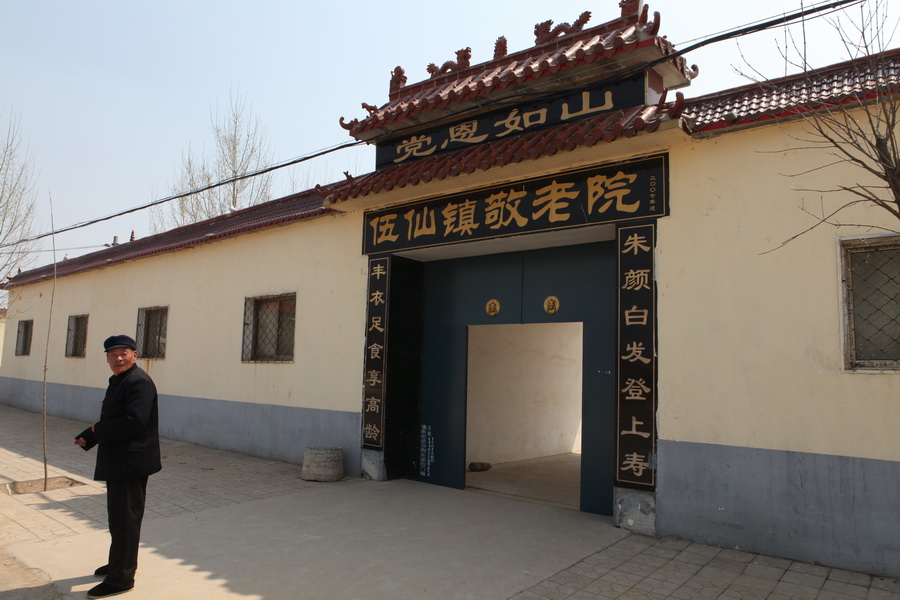 学拍斗羊