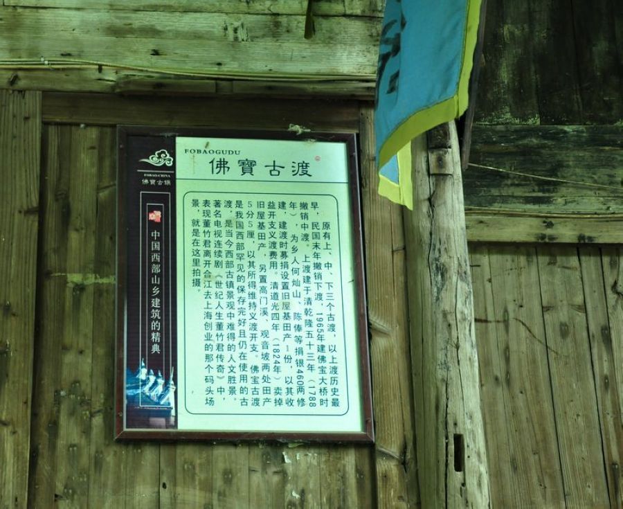 古镇