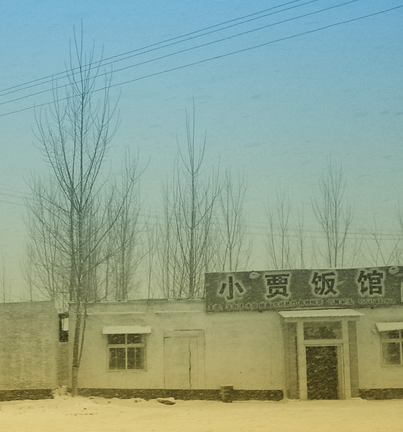 春日忆雪（手机版遗憾雪片）