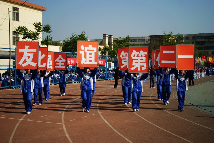 油田六中运动会掠影（1）
