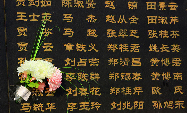 清明祭（拍摄于唐山大地震遗址）