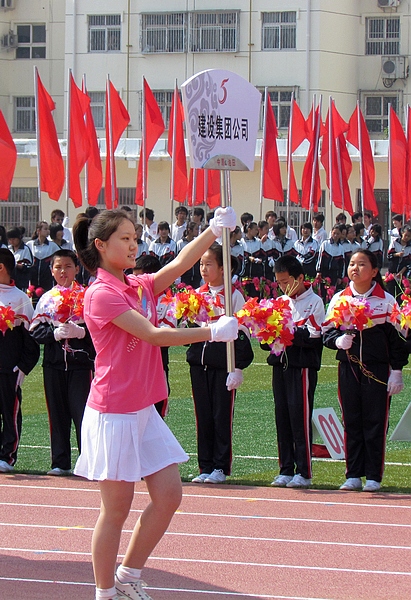 中原油田第五届职工运动会