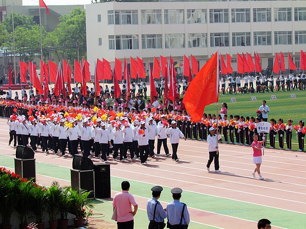 中原油田第五届职工运动会