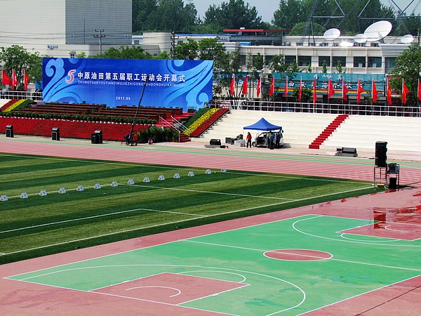中原油田第五届职工运动会
