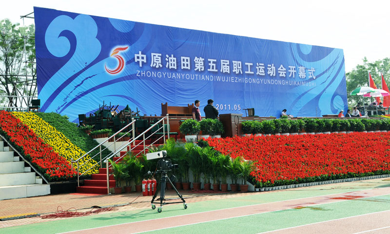体育盛会，“中原”力量----油田五运会彩排纪实