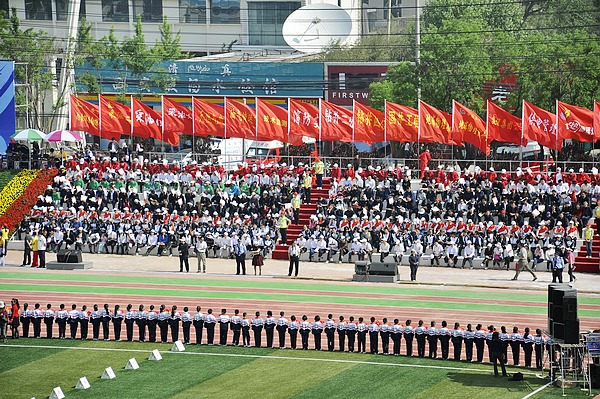 中原油田第五届职工运动会