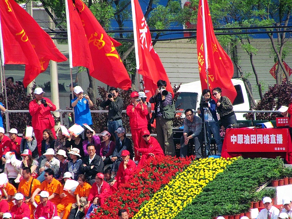 中原油田第五届职工运动会