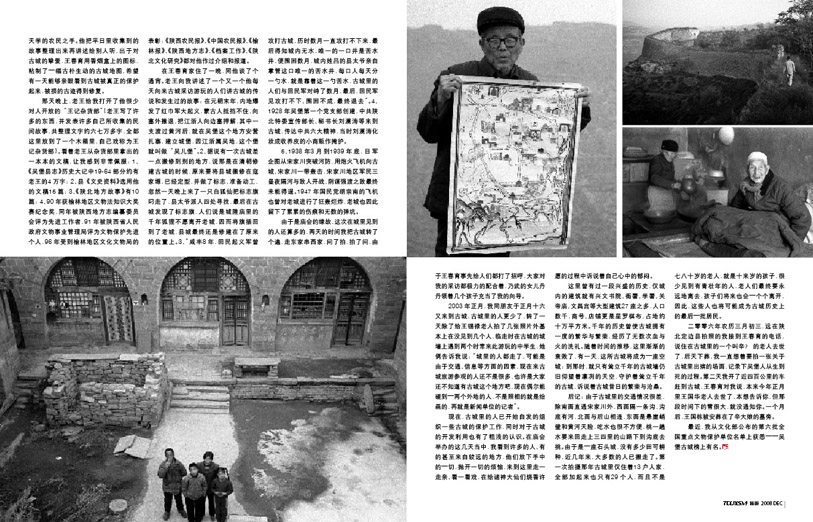 驻守铜吴堡的人《人与自然》稿