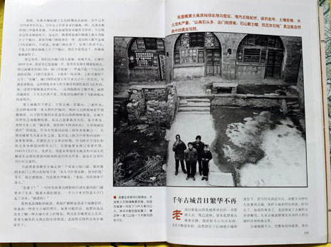驻守铜吴堡的人《人与自然》稿
