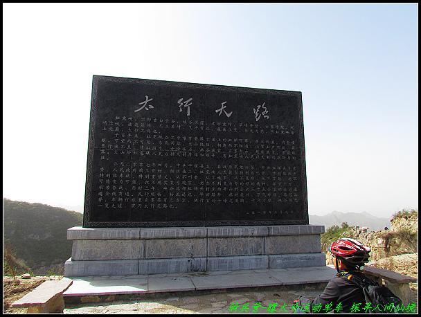 单车戏山间（二）