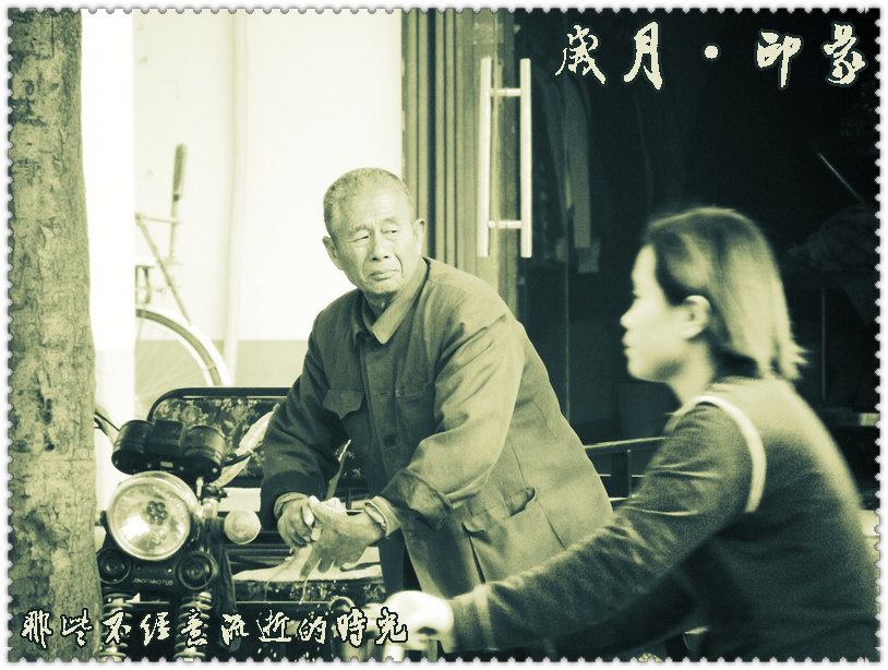 岁月印象·那些不经意流逝的时光【手艺人篇】