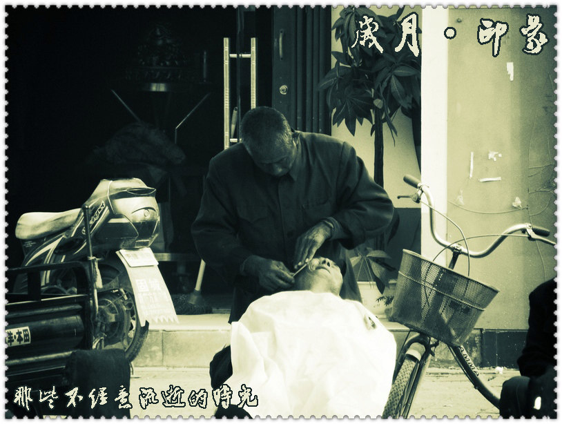 岁月印象·那些不经意流逝的时光【手艺人篇】