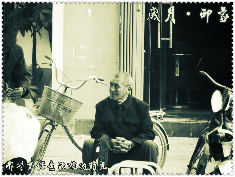 岁月印象·那些不经意流逝的时光【手艺人篇】