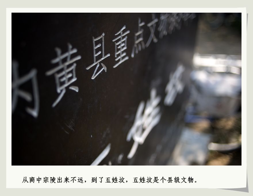 内黄商中宗陵怀古