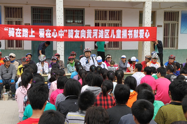 “骑在路上，爱在心中”——濮阳骑友向黄河滩区儿童捐书献爱心[原创]