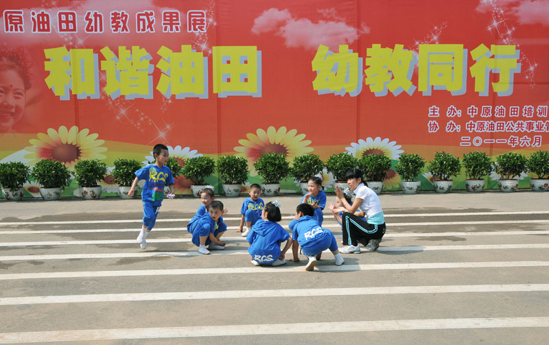 快乐的节日，幸福的童年（油田庆“六一‘活动掠影）