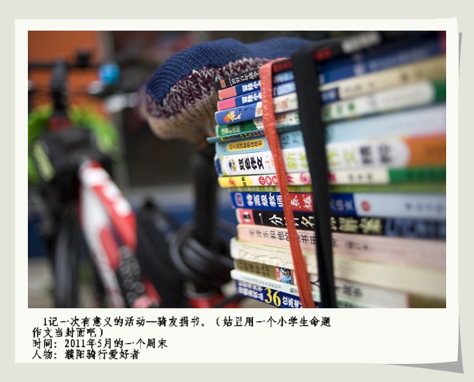 小学生作文--记一次有意义的活动（照片）