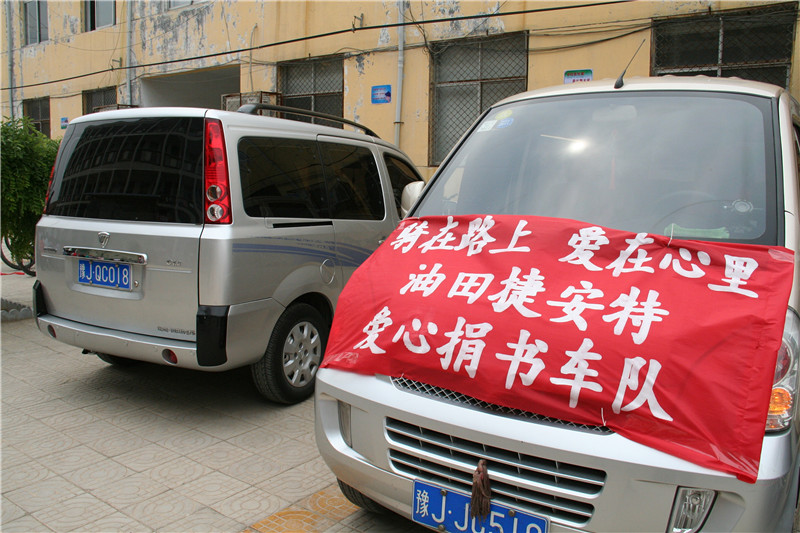 骑行范县--偶遇油田捷安特组织向滩区学校捐书“车”队