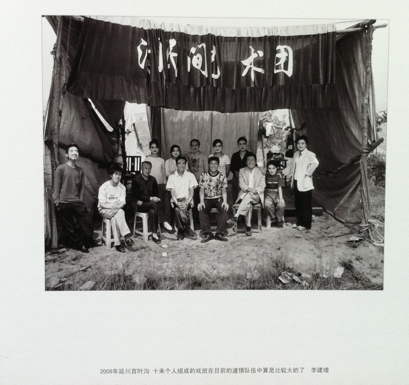 [分享]“民间·陕西纪实摄影展”