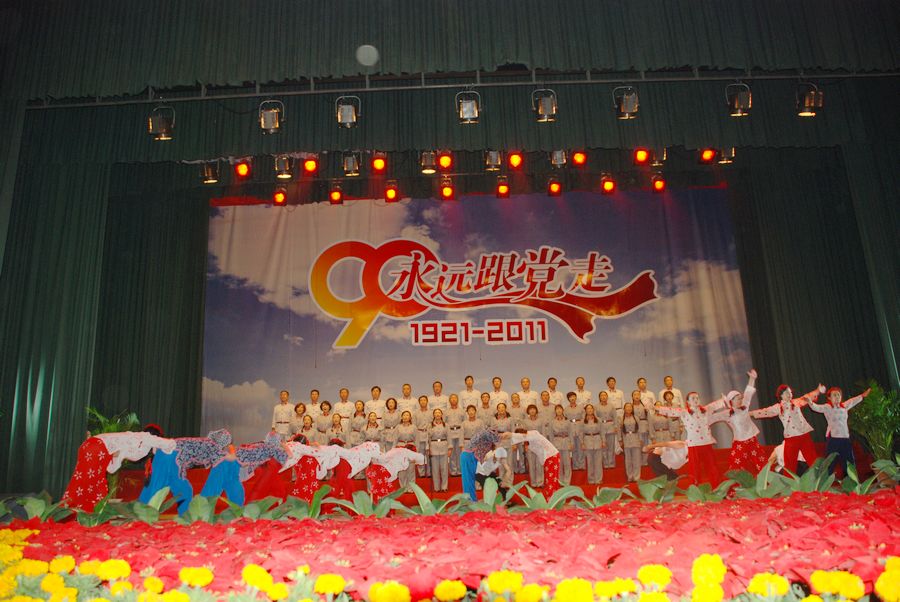20110618永远跟党走红歌会剧照