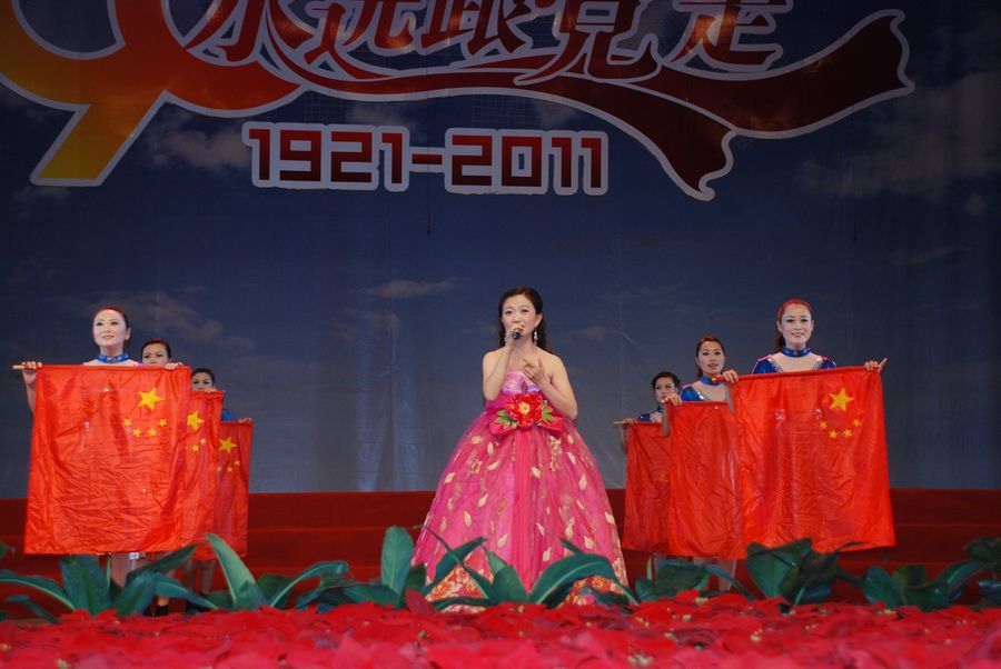 20110618永远跟党走红歌会剧照