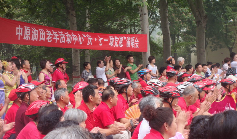 油田老年活动中心庆“七.一”演唱会